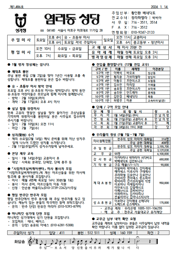 연중 제2주일