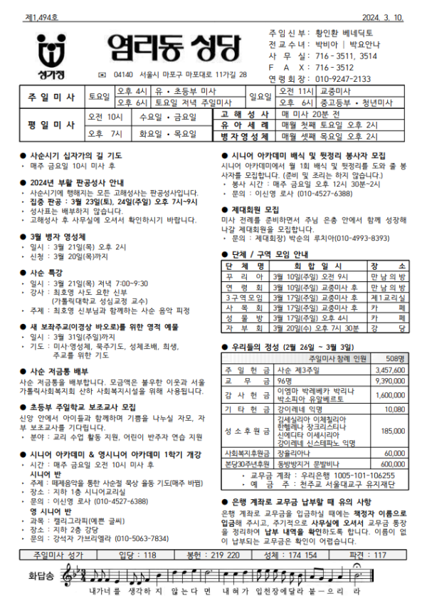 사순 제4주일