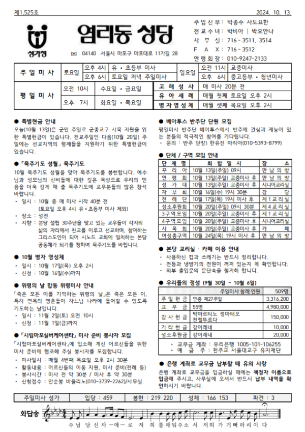 연중 제28주일 (군인주일)