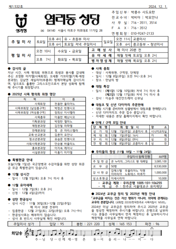 대림 제1주일