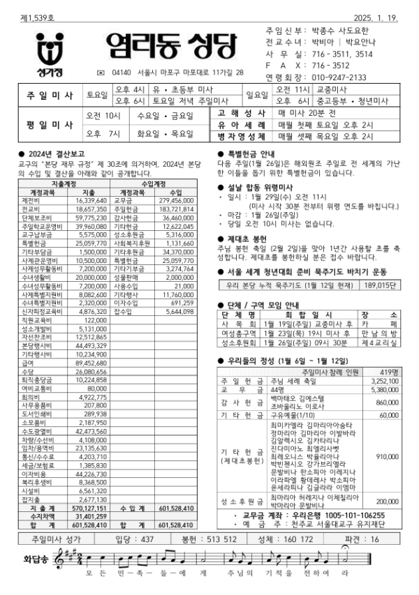 연중 제2주일