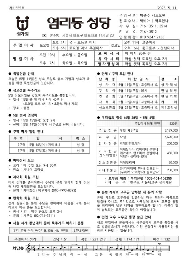 부활 제4주일 (성소주일)