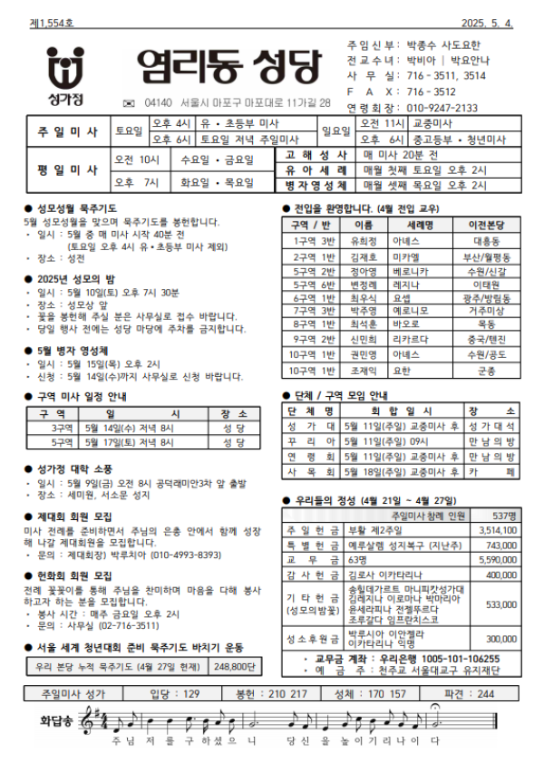부활 제3주일 (생명주일)