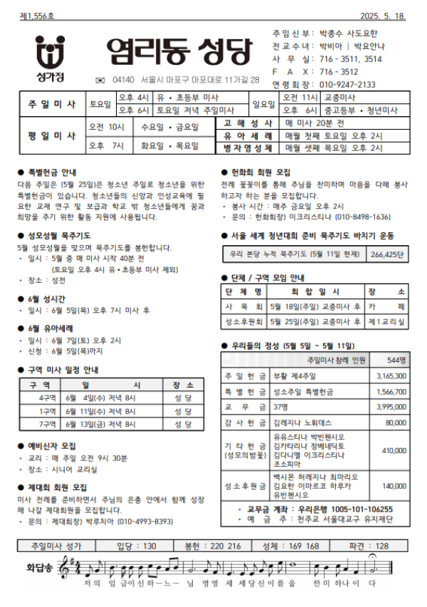 부활 제5주일