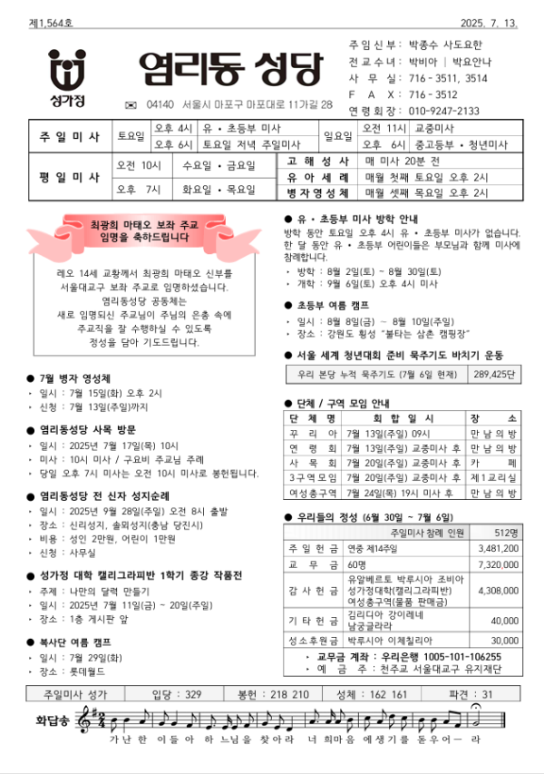 연중 제15주일