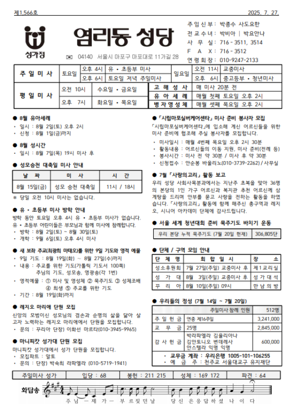 연중 제17주일 / 조부모와 노인의 날