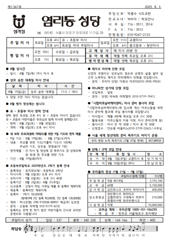 연중 제18주일