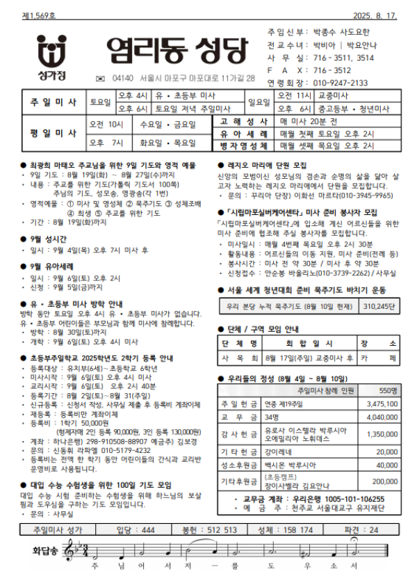연중 제20주일