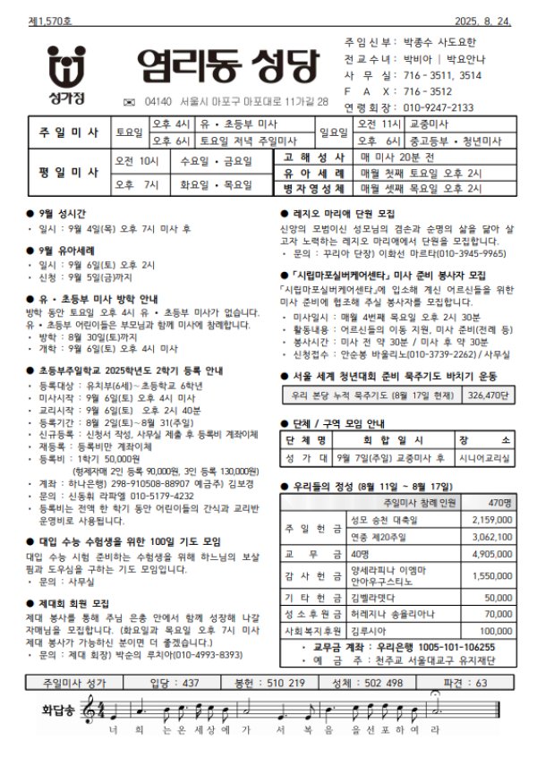 연중 제21주일
