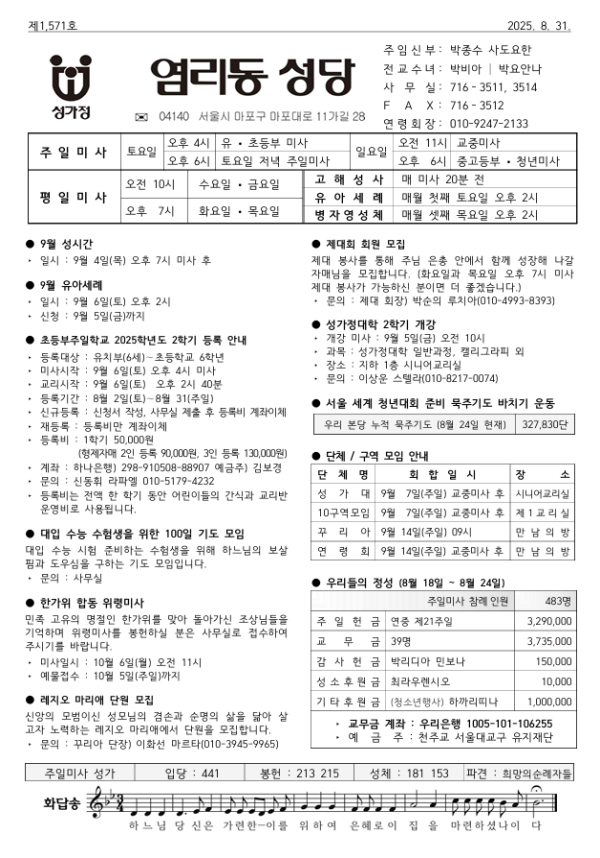 연중 제22주일