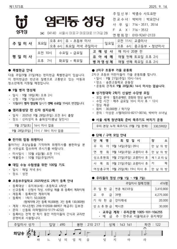 성 십자가  현양 축일