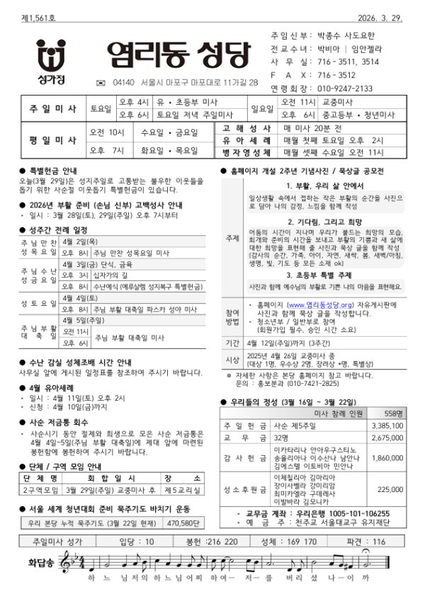 주님 수난 성지주일