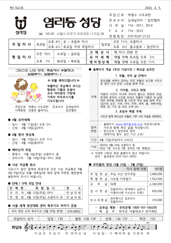 주님 부활  대축일