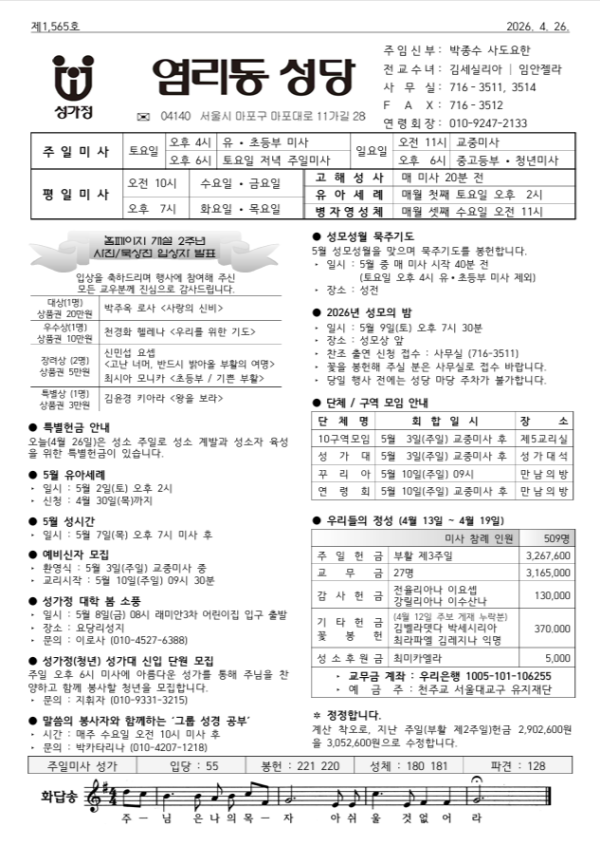 부활 제4주일
