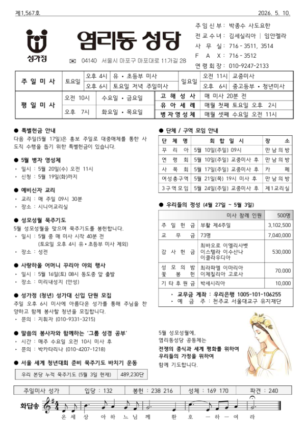 부활 제6주일