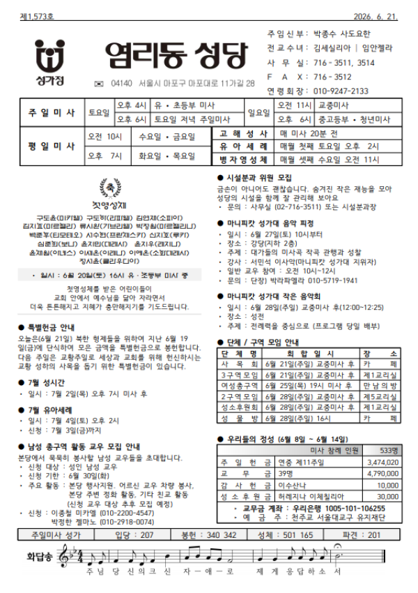 연중 제12주일