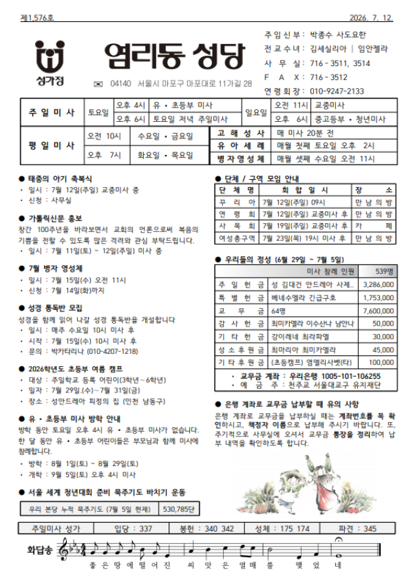 연중 제15주일