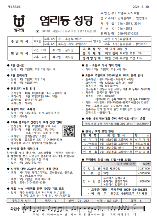 연중 제22주일